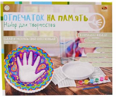 Набор для отливки барельефов из гипса "Отпечаток на память", в наборе с аксессуарами, 25x20x4см от интернет-магазина Континент игрушек