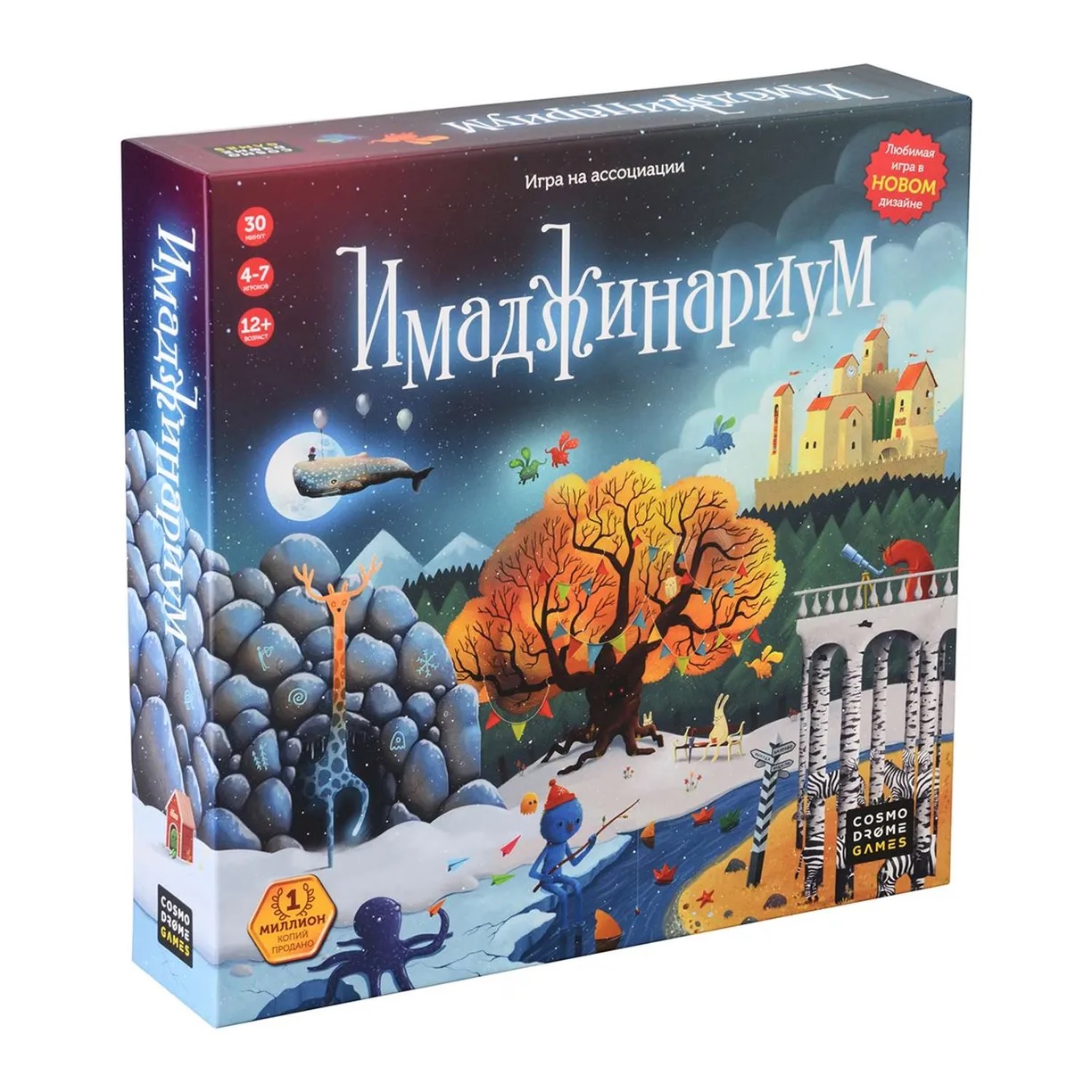 Игра настольная Cosmodrome Games Имаджинариум 11664 | Интернет-магазин  Континент игрушек