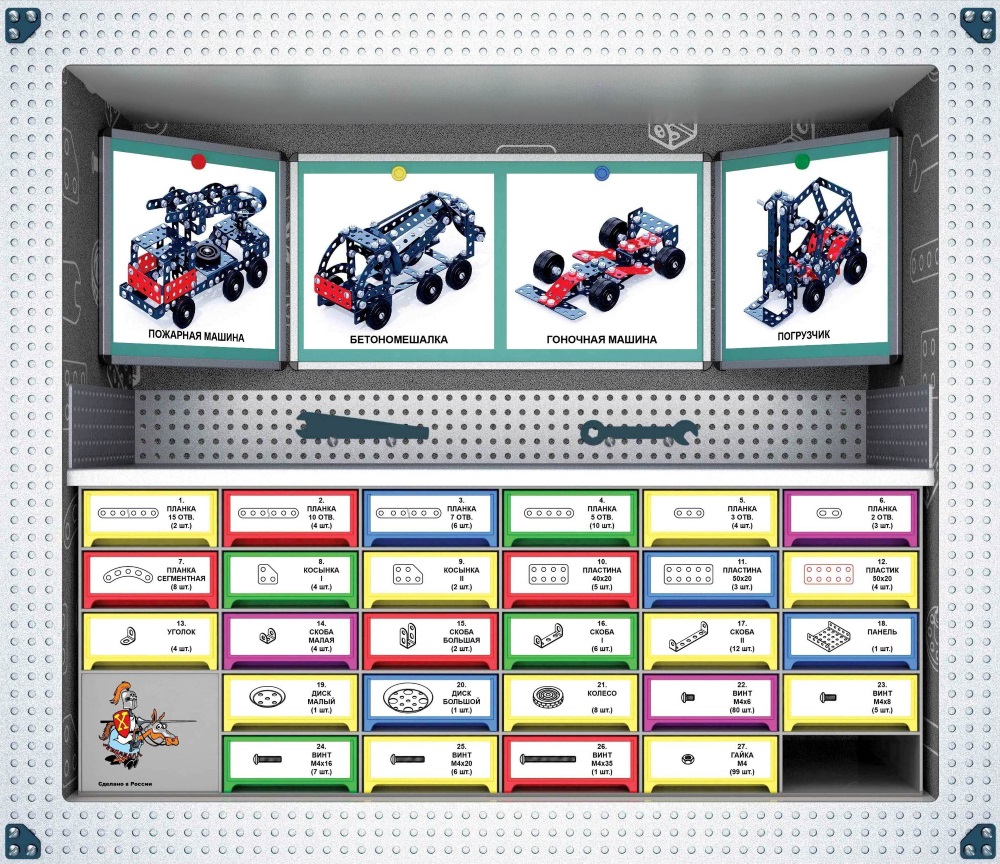 Конструктор металлический Школьный-4 для уроков труда | Интернет-магазин  Континент игрушек