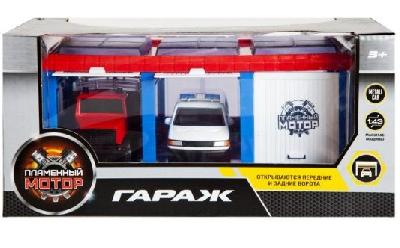 Гараж Служба спасения, открываются передние и задние ворота, пожарная машина мет. 1:43, микроавтобус от интернет-магазина Континент игрушек