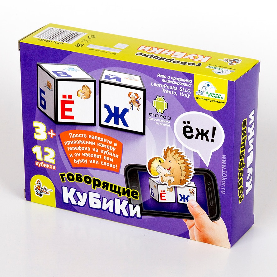 Кубики говорящие 