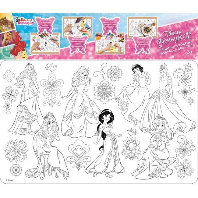 Раскраска по номерам Disney А4, 8 листов ИД Лев Disney Принцесса РПН 2105