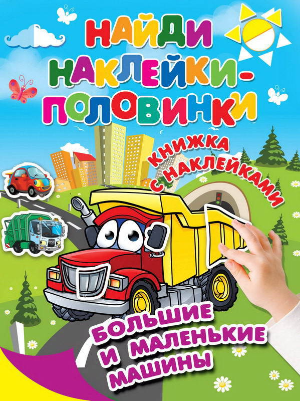 Картинки вафельные МАШИНКИ, d145мм, 30 шт tp35893