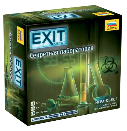 Настольная игра Exit-квест. Секретная лаборатория