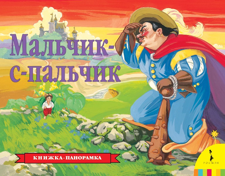 Книжка малыша 