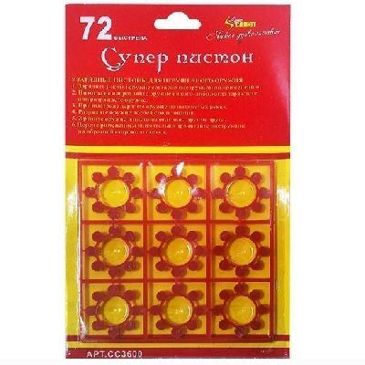 Супер пистон в блистере от интернет-магазина Континент игрушек