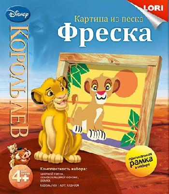 Фреска. Картина из песка. Disney Король Лев от интернет-магазина Континент игрушек