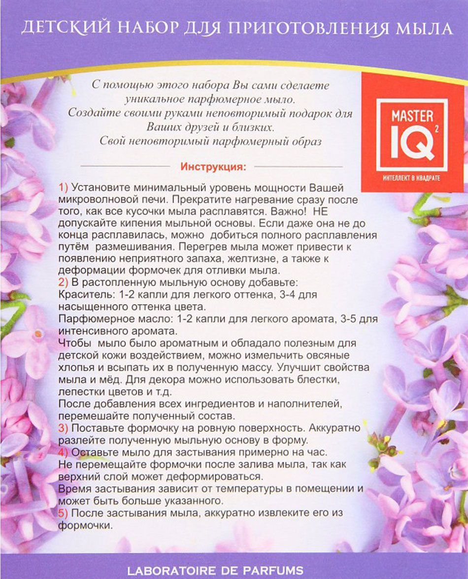 Наборы для мыловарения | Товары для мыловарения и домашней косметики EasySoap.com.ua