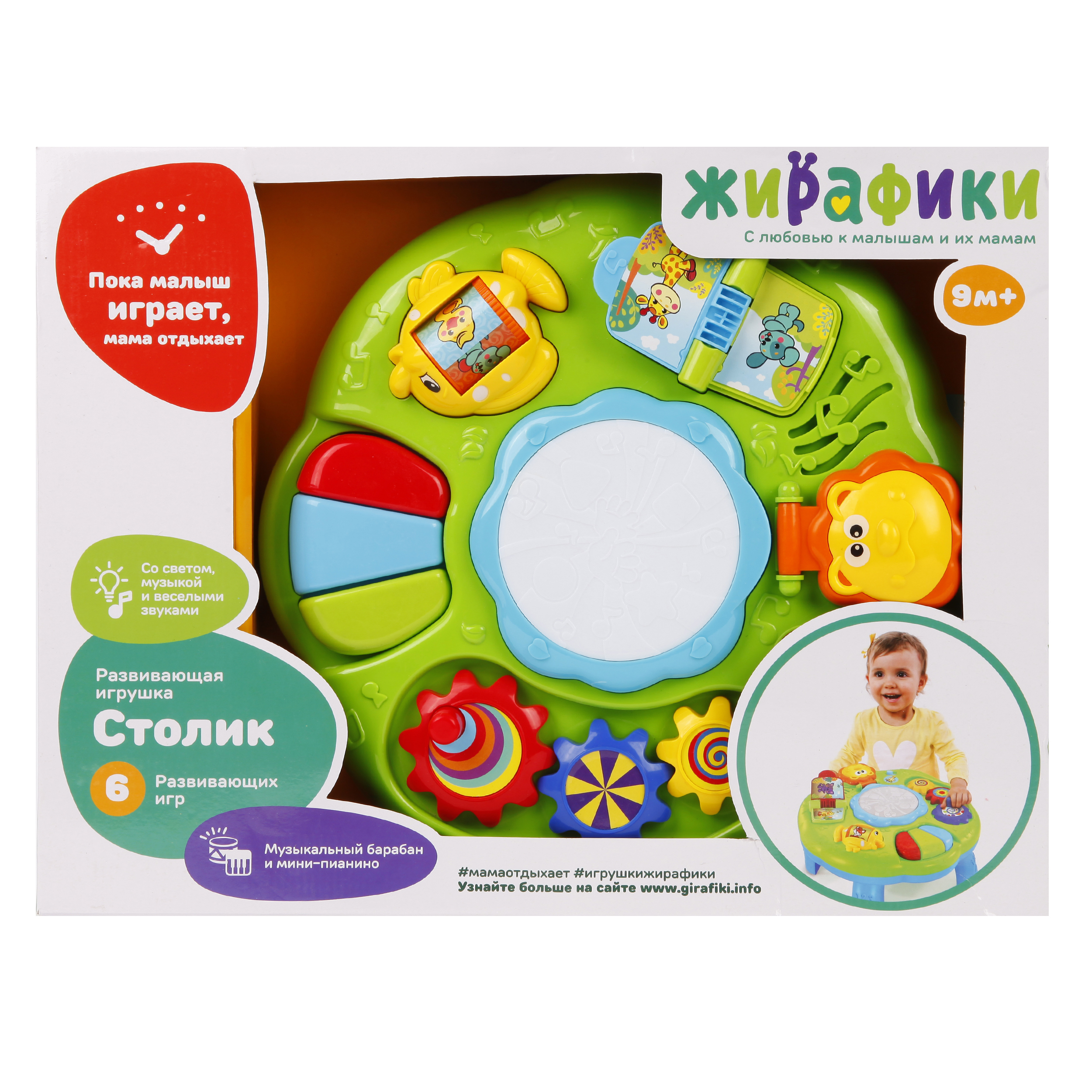 Игрушка развивающая 