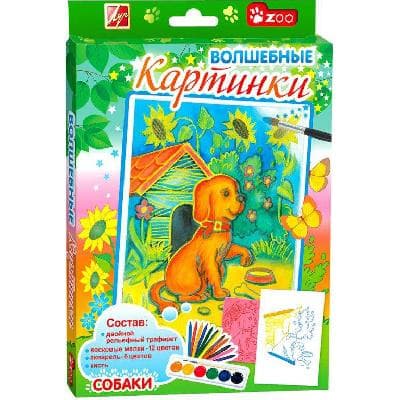 Набор для творчества Волшебные картинки. Собаки от интернет-магазина Континент игрушек