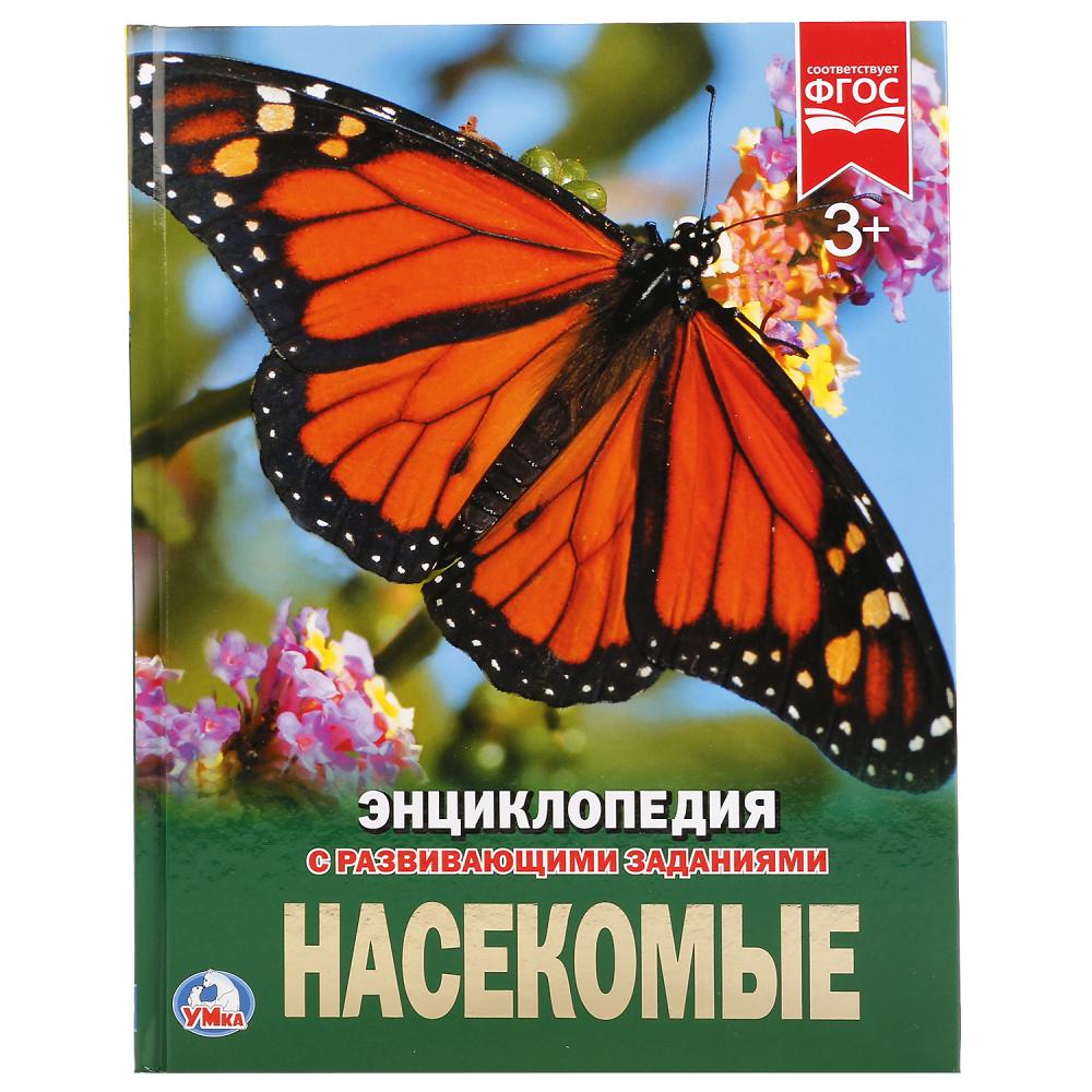 Купить Книгу Энциклопедия