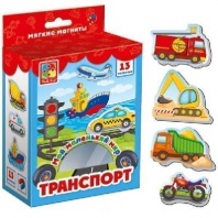 Игра с магнитами "Транспорт" (13 магнитов) от интернет-магазина Континент игрушек