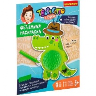 Набор для творчества  BONDIBON. Объемная раскраска Крокодил от интернет-магазина Континент игрушек