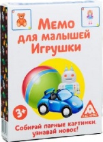 Игра развивающая "Мемо для малышей Игрушки"   4281968 от интернет-магазина Континент игрушек