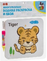 Водная раскраска-пазл Bondibon, Тигр, многоразовая от интернет-магазина Континент игрушек