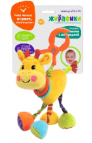 Подвеска с вибрацией "Жирафик" от интернет-магазина Континент игрушек