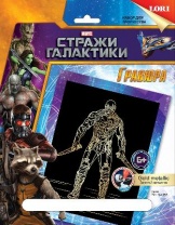Гравюра с эффектом золота "Дракс" Стражи Галактики Marvel большая от интернет-магазина Континент игрушек