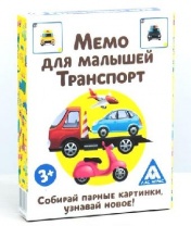 Настольная развивающая игра «Мемо для малышей. Транспорт», 50 карт от интернет-магазина Континент игрушек