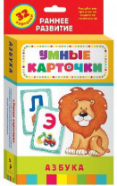 Книга. Развивающие карточки. Азбука (0+) от интернет-магазина Континент игрушек
