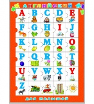 Книга. Английский для малышей от интернет-магазина Континент игрушек