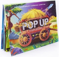 Книжка-панорамка. Энциклопеция POP UP. От колеса до ракеты от интернет-магазина Континент игрушек