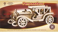 Модель деревянная сборная, Транспорт Ретромобиль-2 (mini) от интернет-магазина Континент игрушек