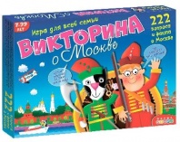 Викторина о Москве от интернет-магазина Континент игрушек
