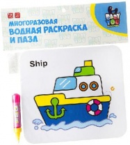 Водная раскраска-пазл Bondibon, Корабль, многоразовая, арт. Y8956088 от интернет-магазина Континент игрушек