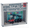 Конструктор металлический Школьный-4 для уроков труда от интернет-магазина Континент игрушек