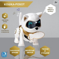 Робот-кошка интерактивная «Шерри», русское озвучивание, световые и звуковые эффекты, цвет золотой от интернет-магазина Континент игрушек