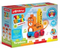 Музыкальный конструктор Talky Blocks Тигренок от интернет-магазина Континент игрушек