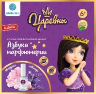 Набор Сказочный парфюм своими руками "Царевны", Соня от интернет-магазина Континент игрушек