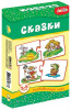 Игра настольная мини Сказки. от интернет-магазина Континент игрушек