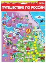 Игра настольная-ходилка. Путешествие по России от интернет-магазина Континент игрушек