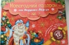 Новогодний набор БУКВА-ЛЕНД 12 книг в подарочной коробке   4515378 от интернет-магазина Континент игрушек