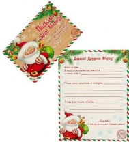 Письмо Деду Морозу "Новогоднее" глиттер   4602680 от интернет-магазина Континент игрушек