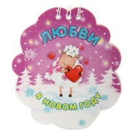 Блокнот "Любви в Новом году" от интернет-магазина Континент игрушек