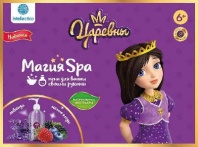 Магия SPA, Пена для ванны своими руками "Царевны", Соня от интернет-магазина Континент игрушек