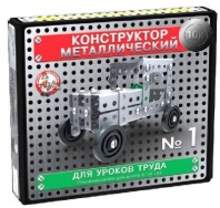 Конструктор металлический "10К" для уроков труда №1 (130 эл) от интернет-магазина Континент игрушек