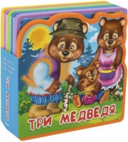 Книжка с мягкими пазлами. Три медведя от интернет-магазина Континент игрушек