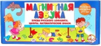 Магнитная азбука (цифры + русские буквы, H=3,5см.) от интернет-магазина Континент игрушек