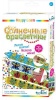 Набор для создания браслетов. Солнечные браслетики, арт. 01773 от интернет-магазина Континент игрушек