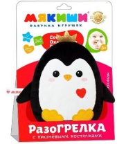 Игрушка Доктор Мякиш - Пингвинёнок  (с вишневыми косточками)